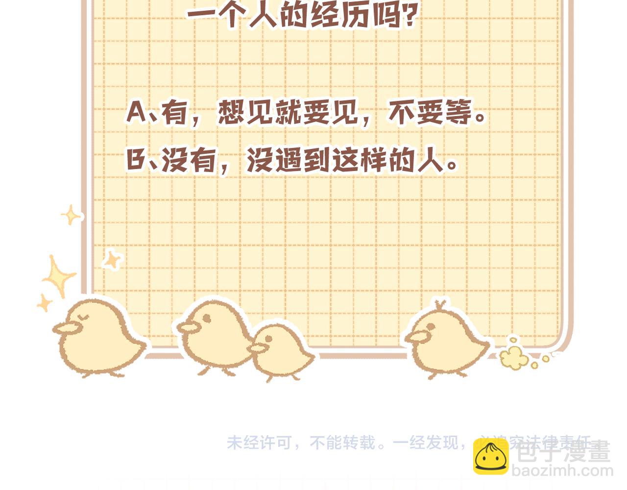 偷偷藏不住 - 第4季 33話 要不要分開(2/2) - 1