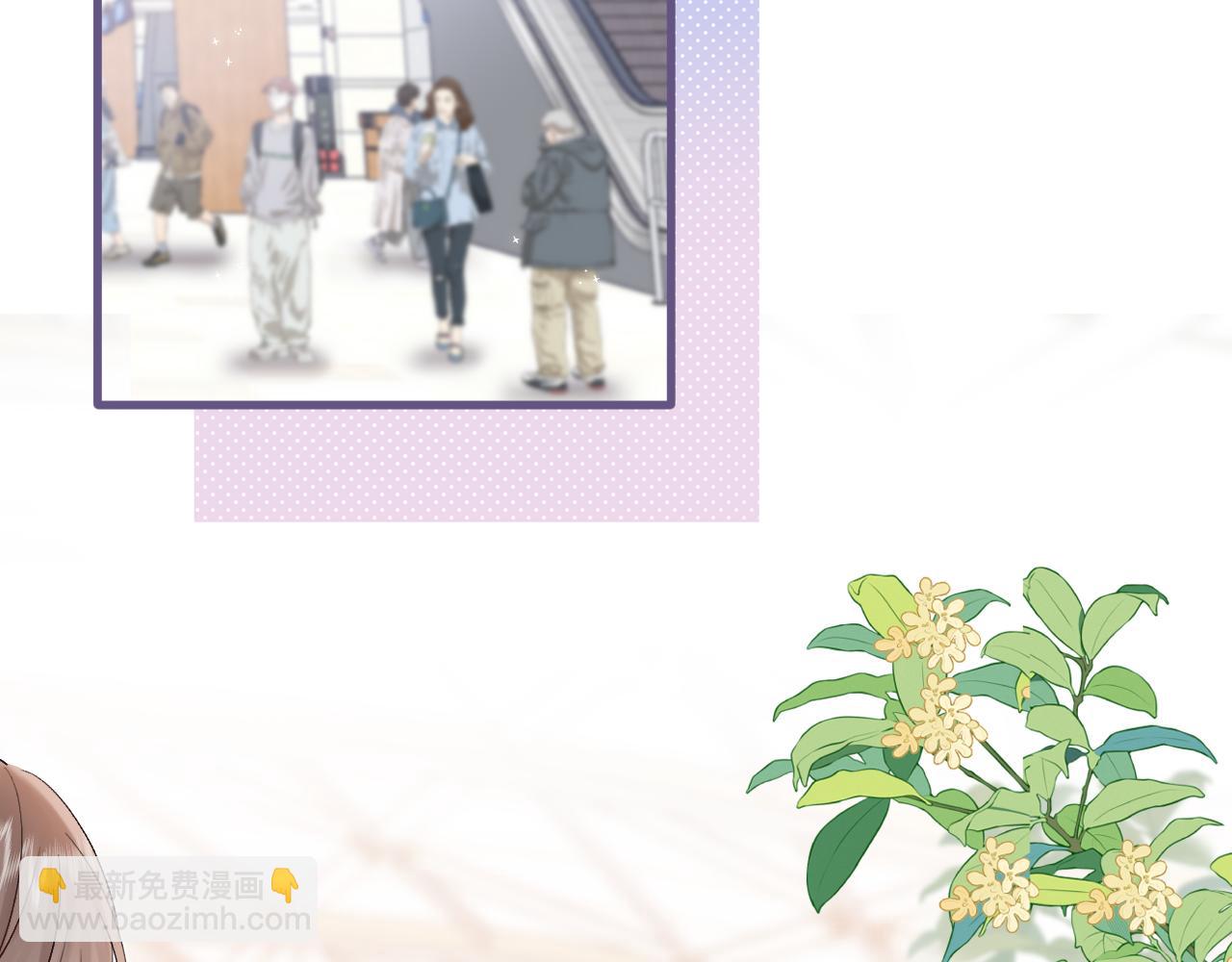 偷偷藏不住 - 第4季 33話 要不要分開(1/2) - 1