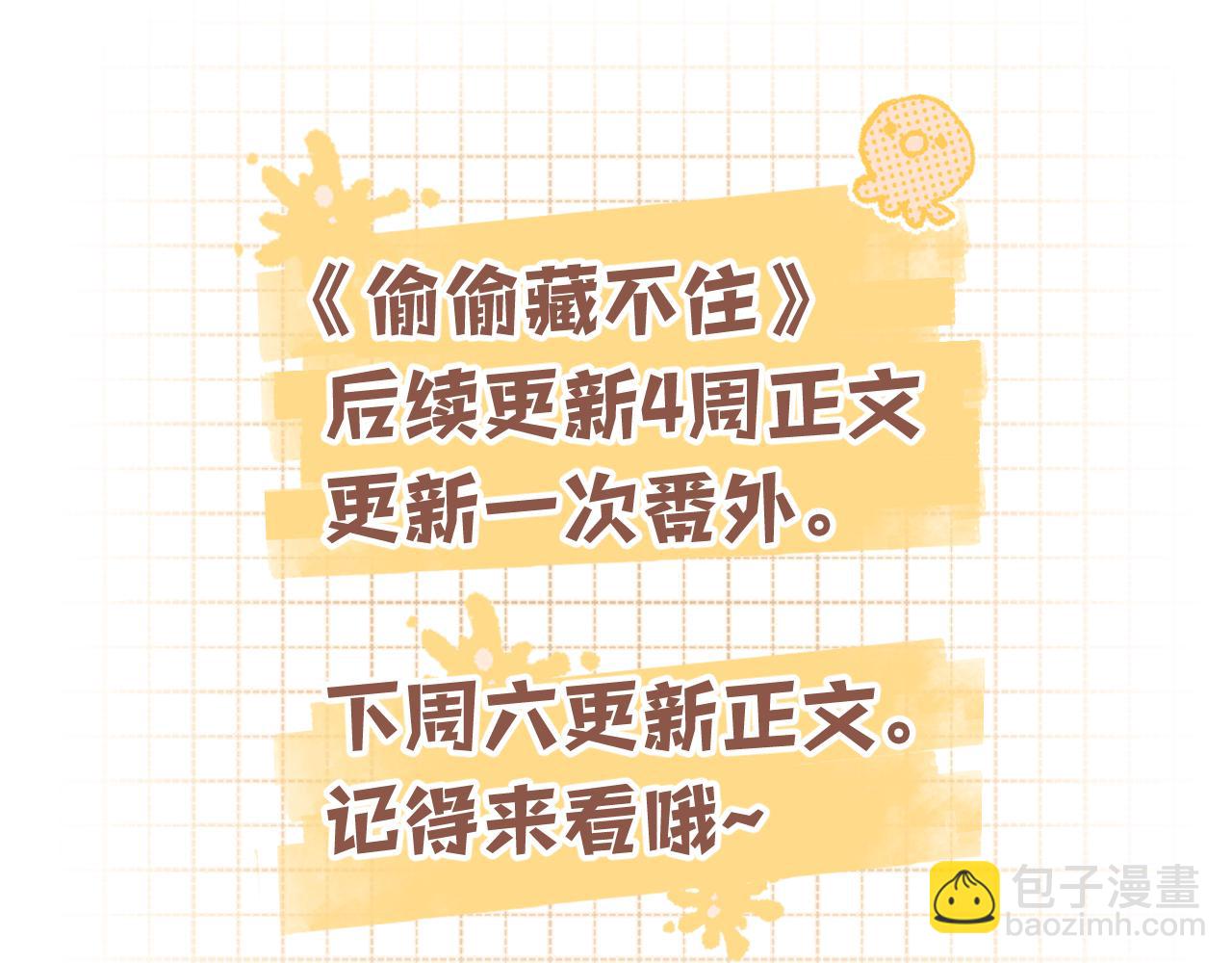 偷偷藏不住 - 第4季 33話 要不要分開(2/2) - 2