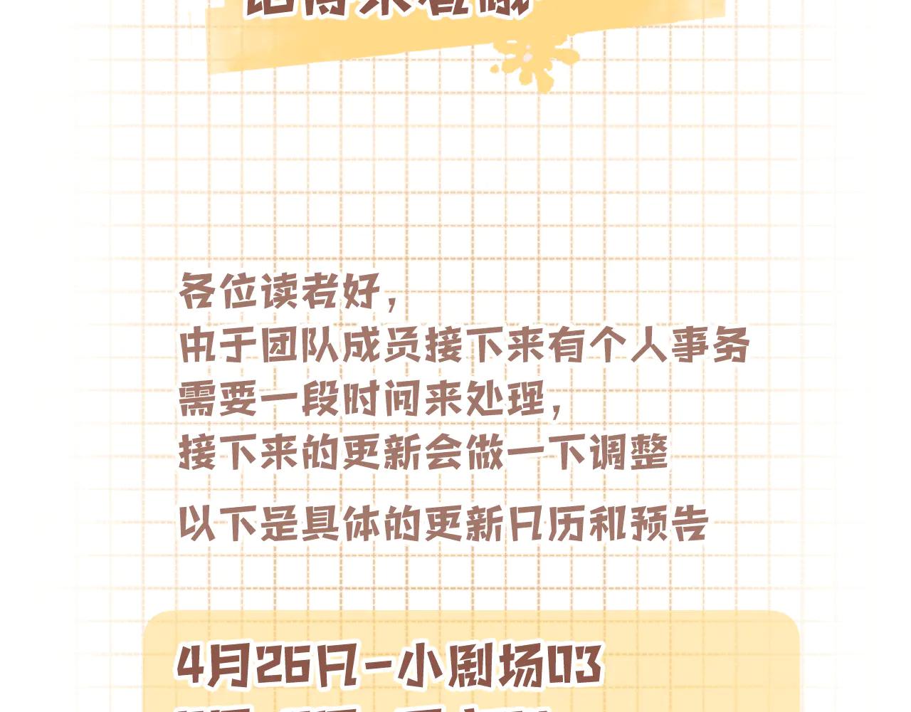 偷偷藏不住 - 偷偷小劇場03 逛街 - 4