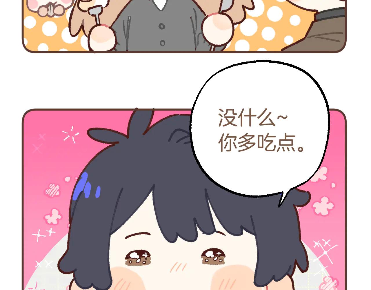 偷偷藏不住 - 偷偷小劇場03 逛街 - 3