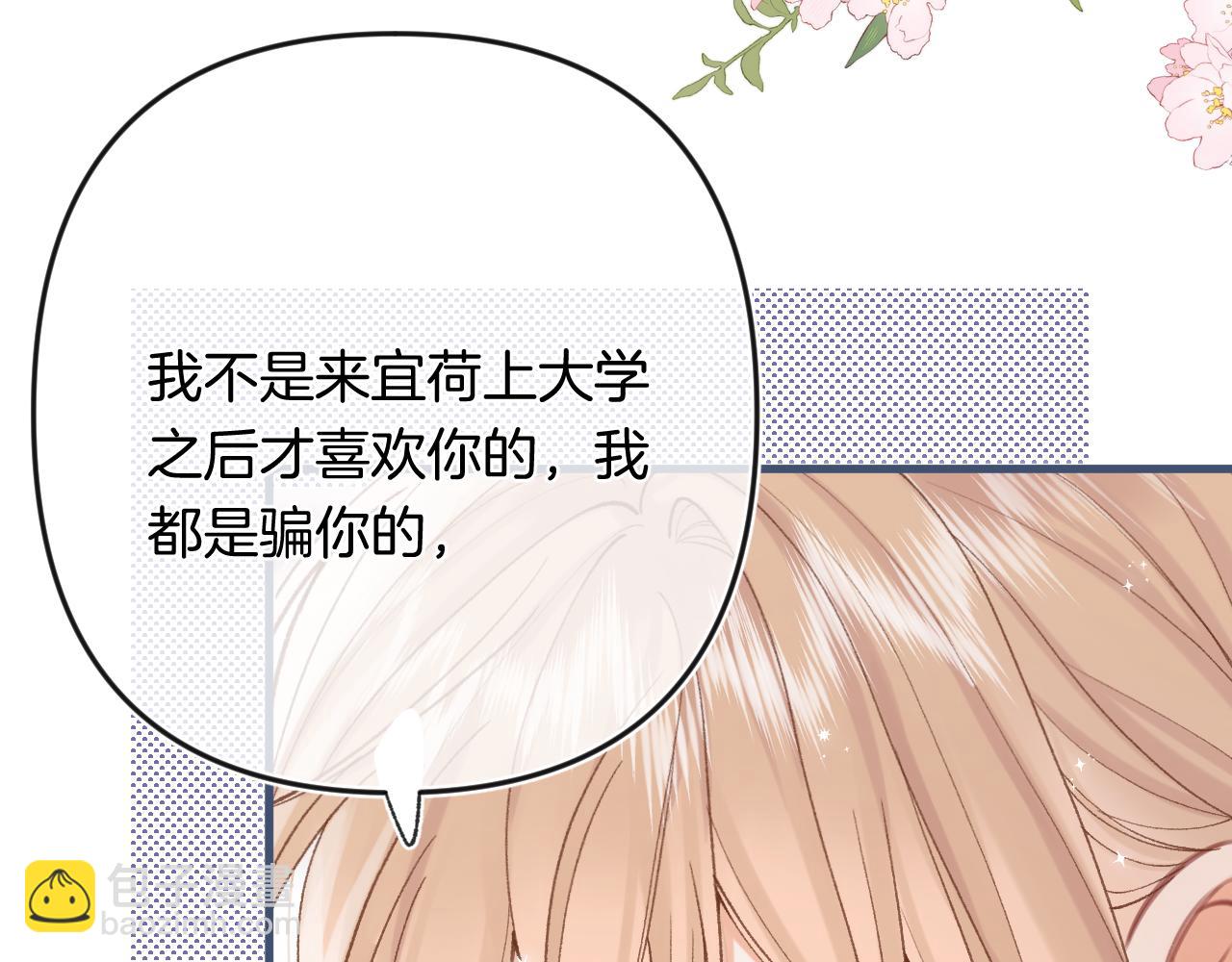 第34话 全部告诉你(1/2)-第190话