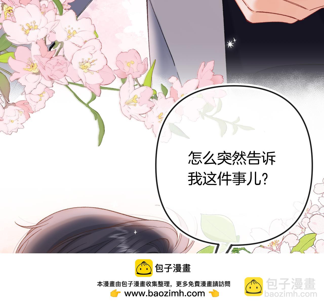 第34话 全部告诉你(1/2)-第190话