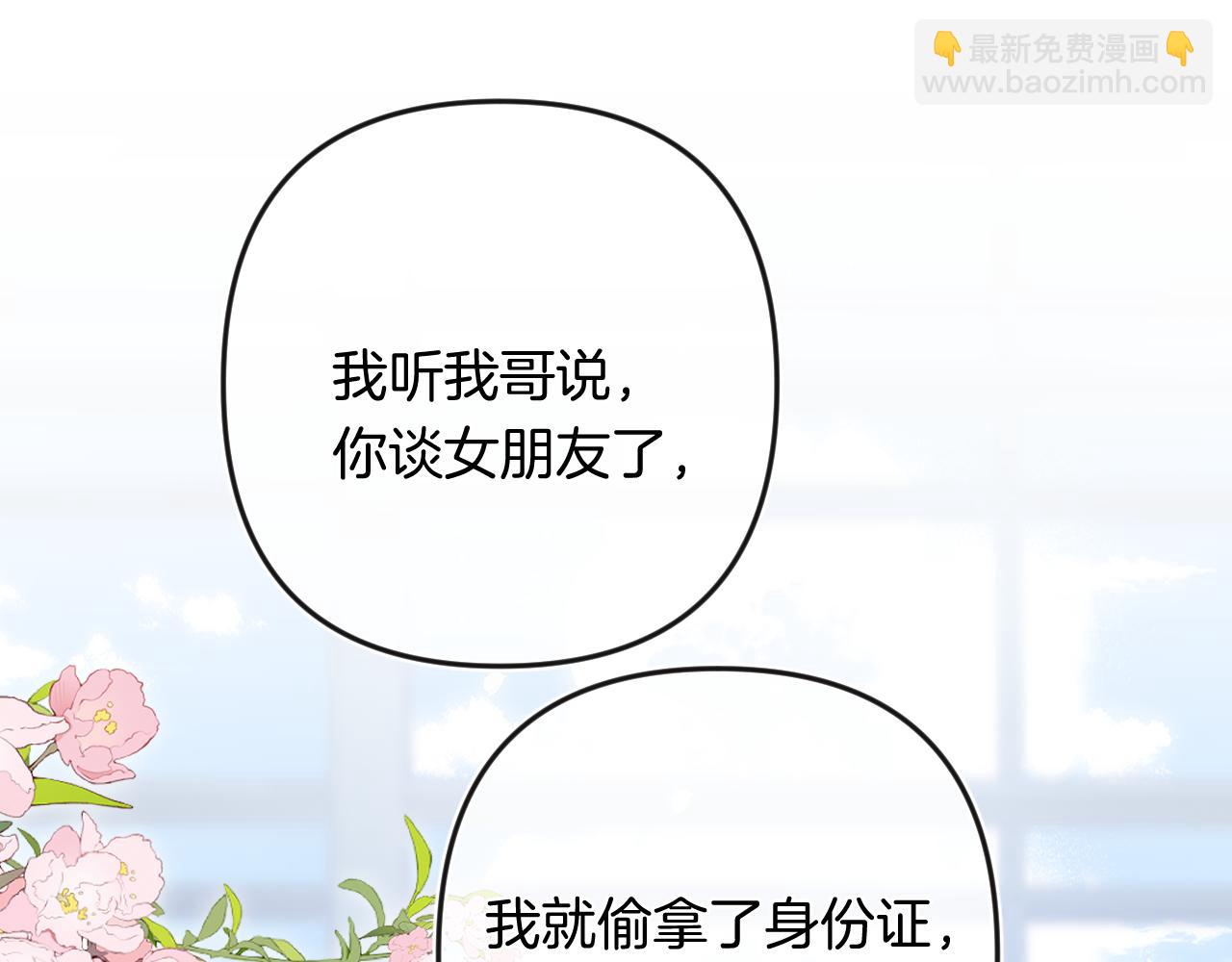 第34话 全部告诉你(1/2)-第190话