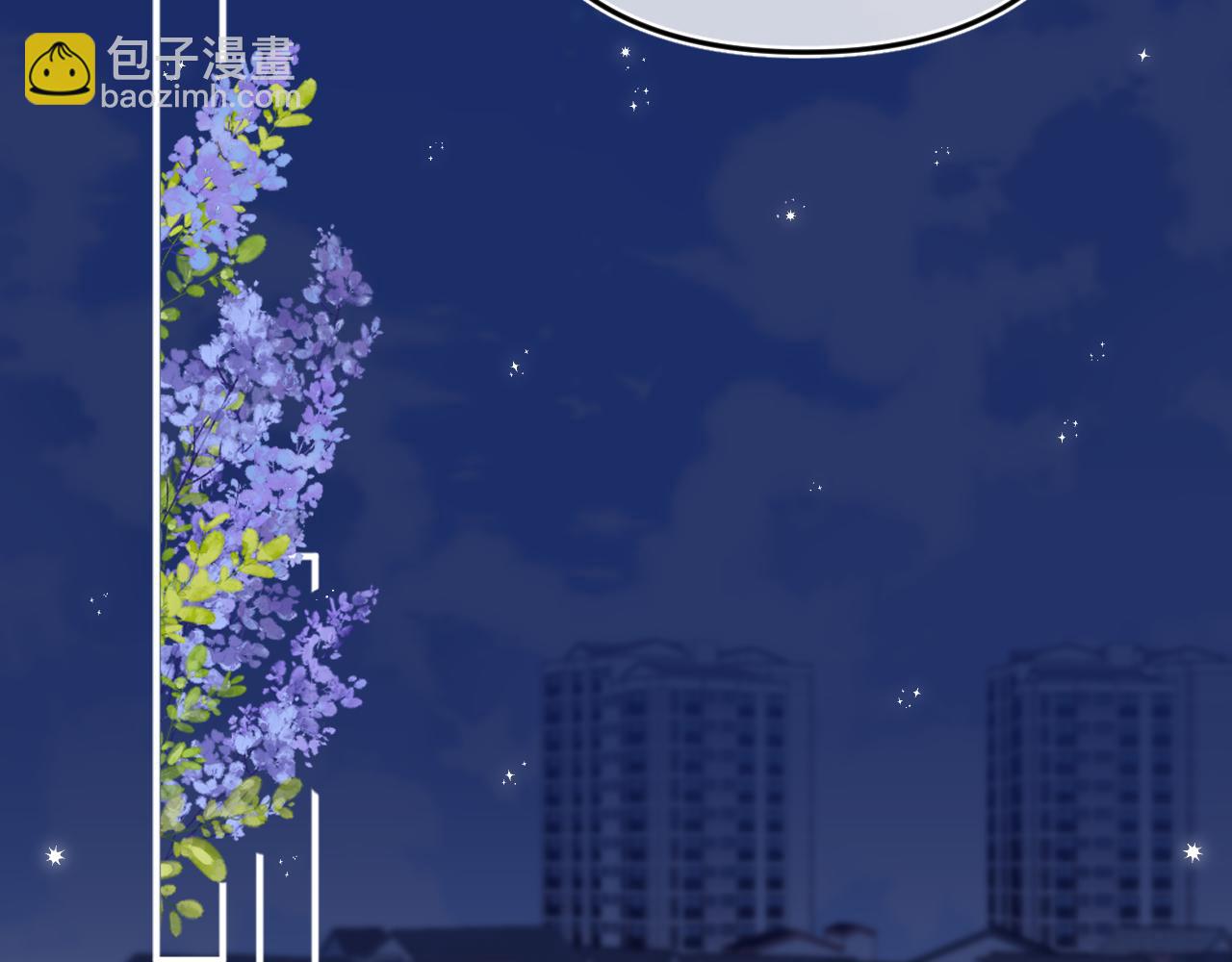 偷偷藏不住 - 第35話 酒後(1/2) - 2