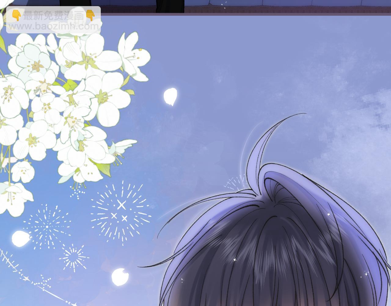 偷偷藏不住 - 第35話 酒後(1/2) - 6