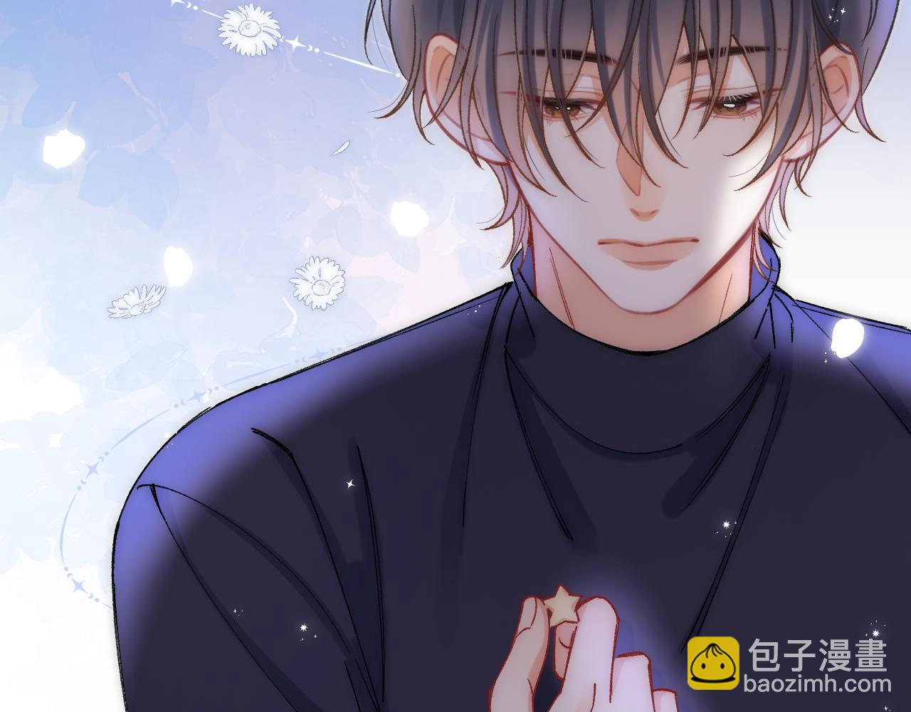 偷偷藏不住 - 第35話 酒後(1/2) - 7