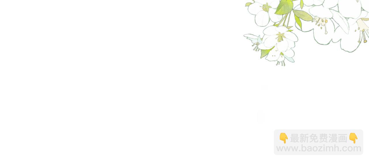 偷偷藏不住 - 第35話 酒後(1/2) - 1