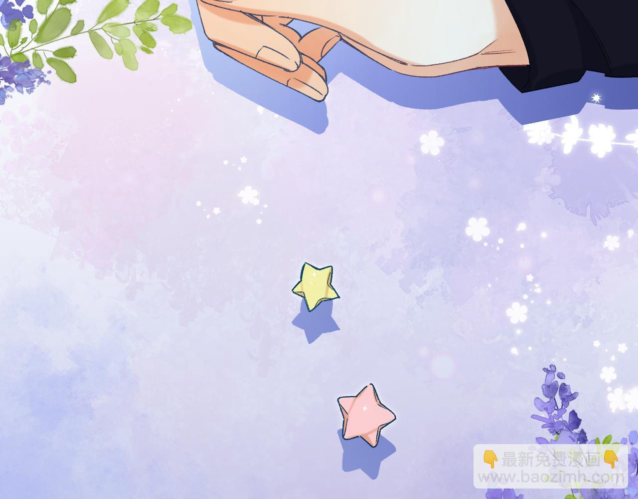 偷偷藏不住 - 第35話 酒後(1/2) - 3