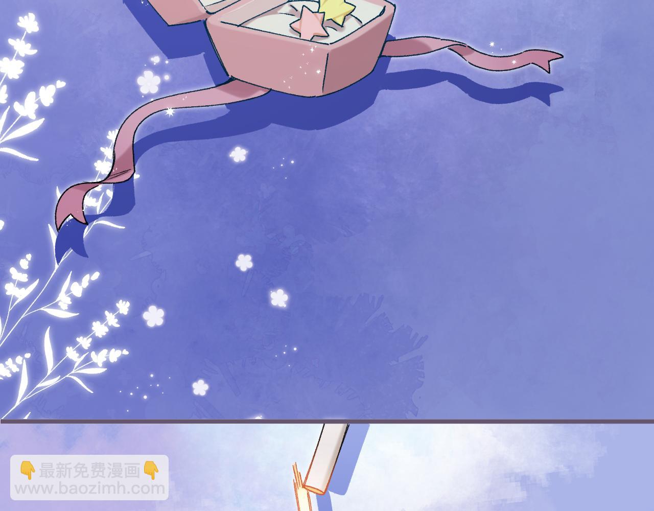 偷偷藏不住 - 第35話 酒後(1/2) - 5