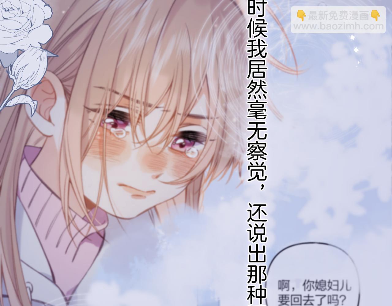 偷偷藏不住 - 第35話 酒後(1/2) - 1