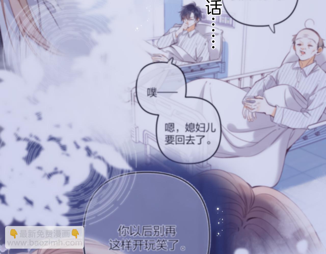 偷偷藏不住 - 第35話 酒後(1/2) - 2