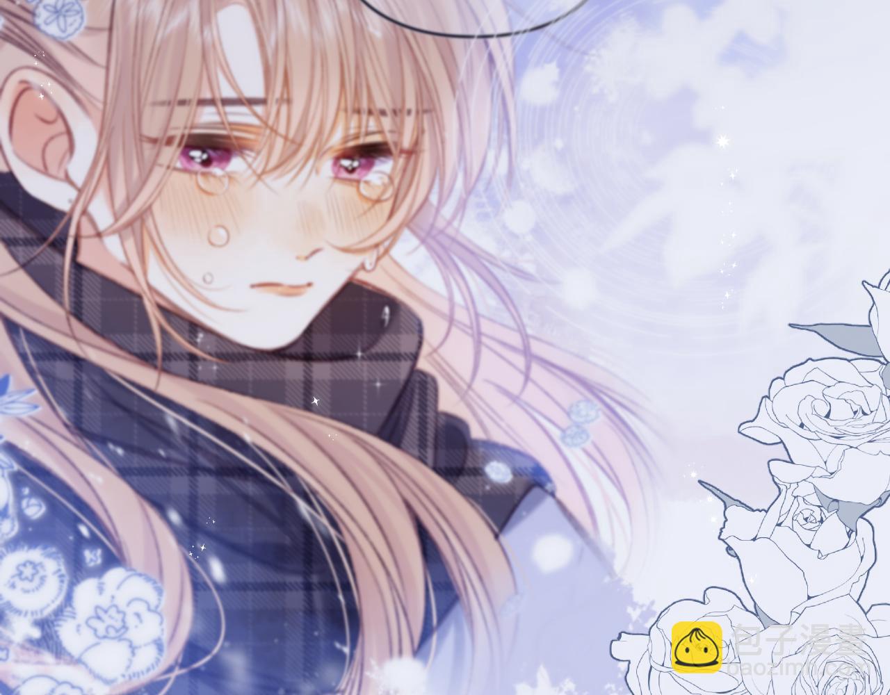 偷偷藏不住 - 第35話 酒後(1/2) - 5