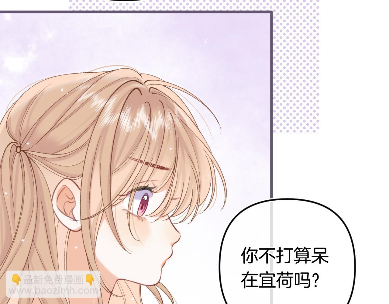 偷偷藏不住 - 第35話 酒後(1/2) - 3