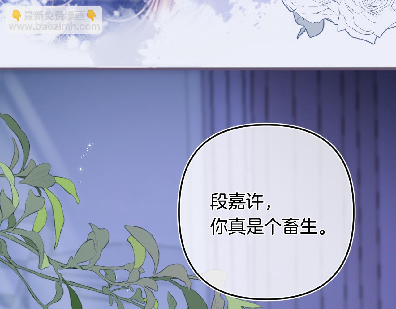 偷偷藏不住 - 第35話 酒後(1/2) - 6