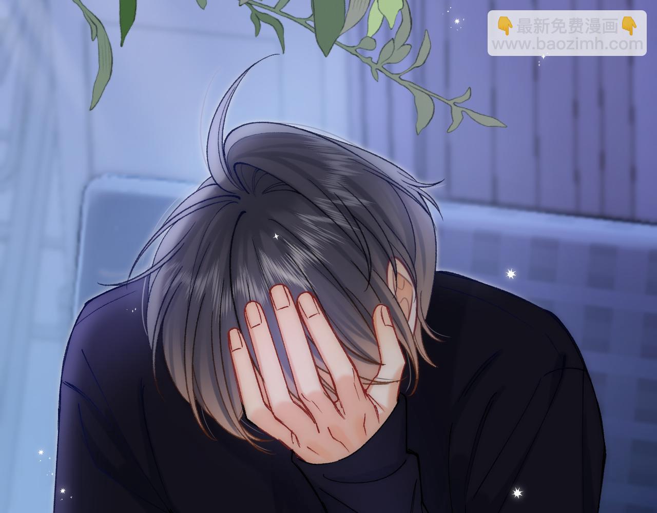 偷偷藏不住 - 第35話 酒後(1/2) - 7