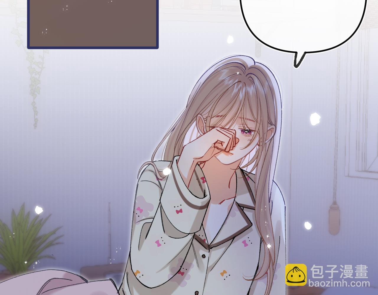 偷偷藏不住 - 第35話 酒後(1/2) - 4