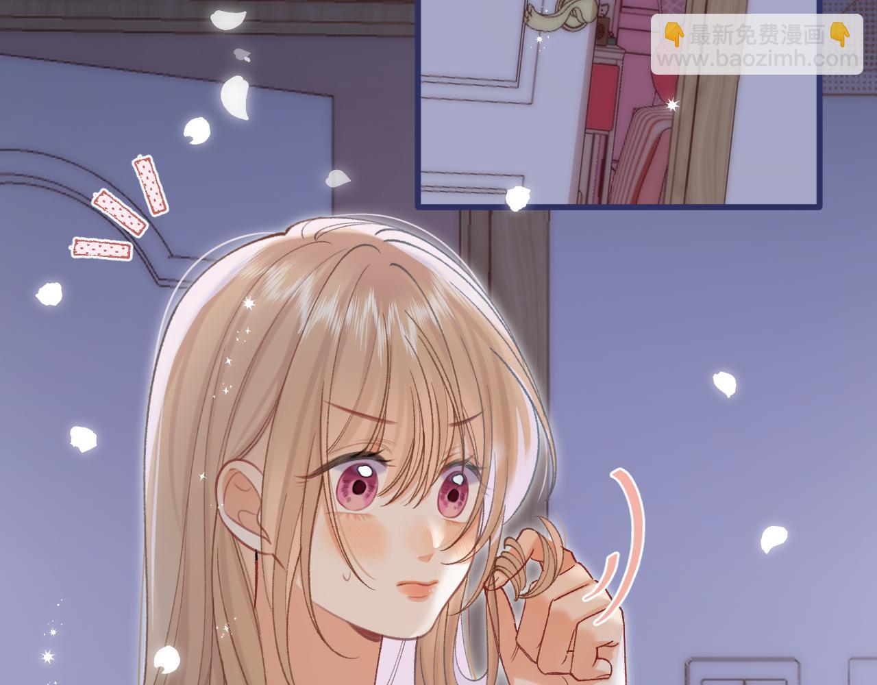 偷偷藏不住 - 第35話 酒後(1/2) - 7