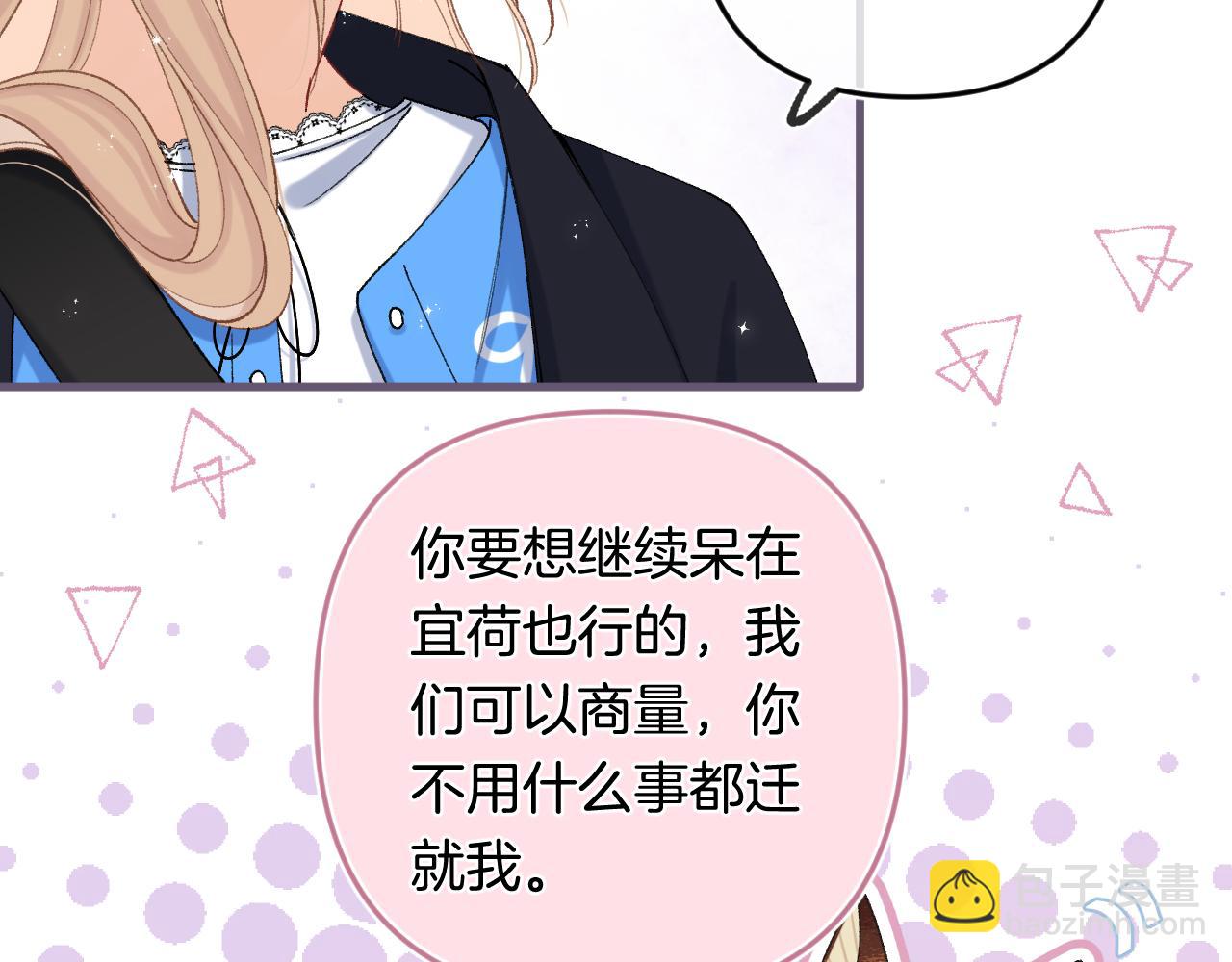 偷偷藏不住 - 第35話 酒後(1/2) - 4