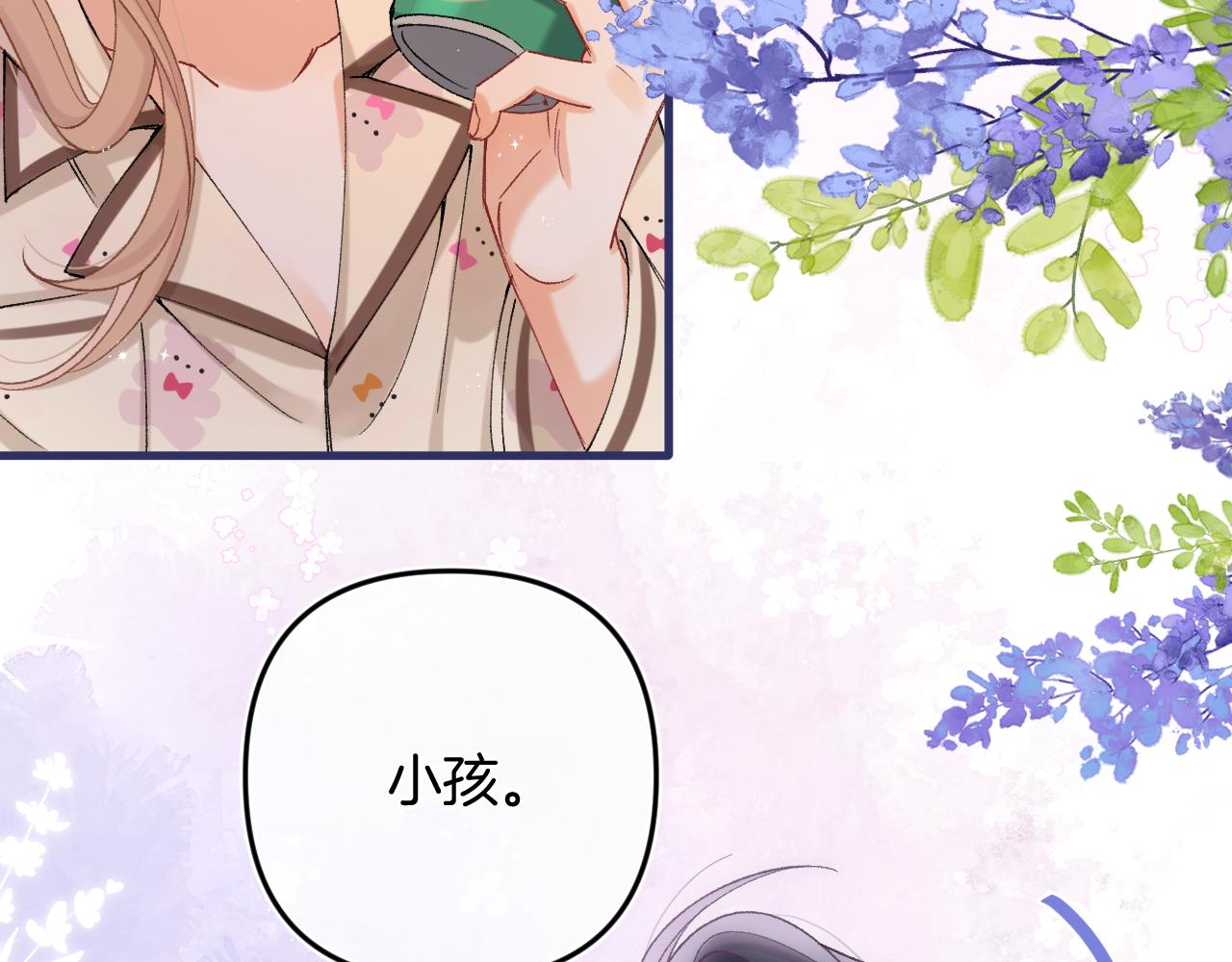 偷偷藏不住 - 第35話 酒後(1/2) - 7