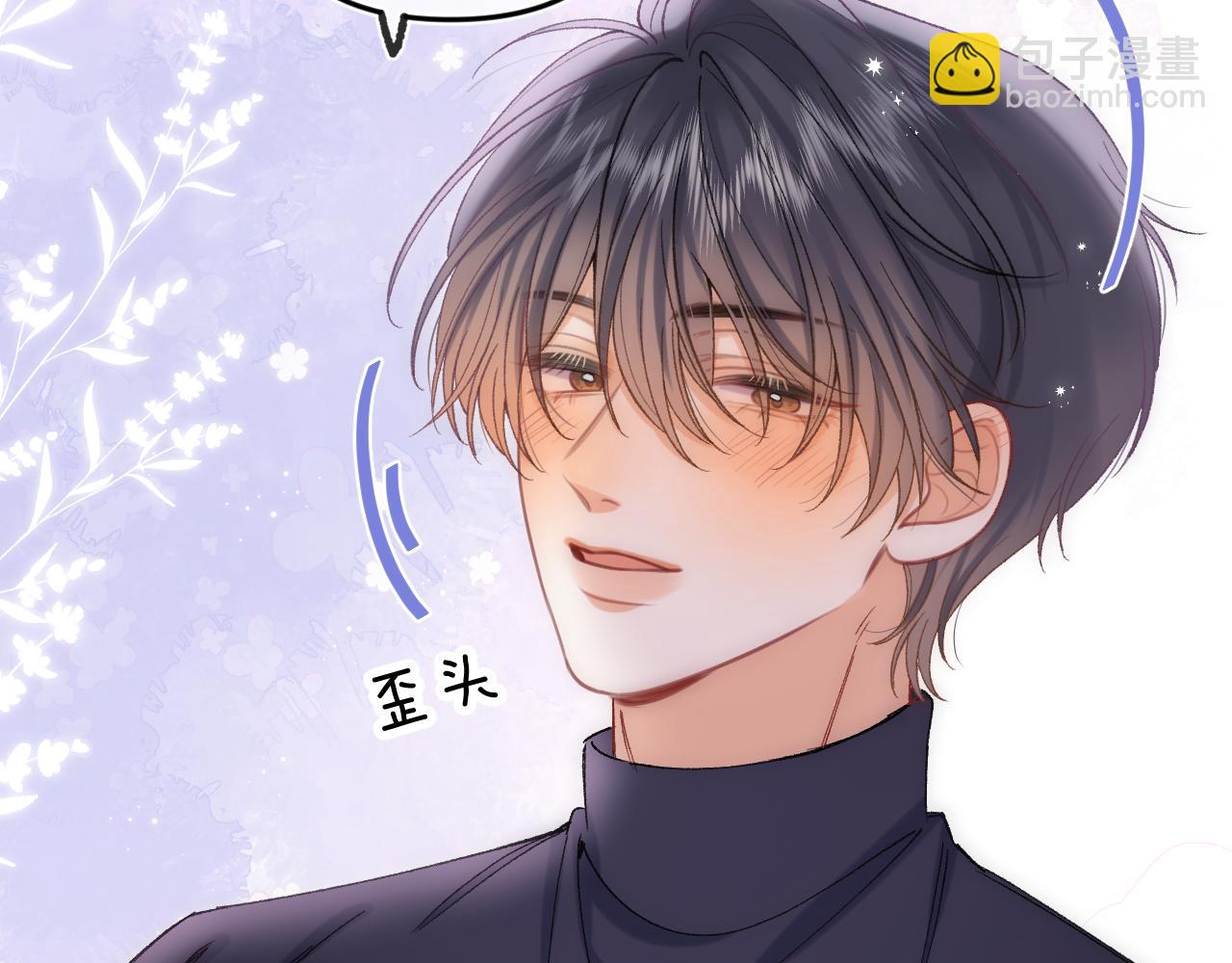 偷偷藏不住 - 第35話 酒後(1/2) - 8