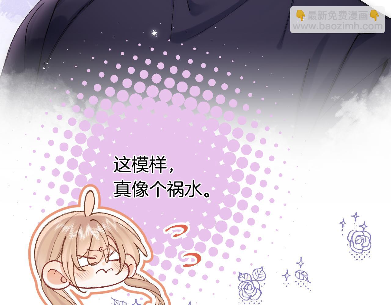 偷偷藏不住 - 第35話 酒後(1/2) - 1