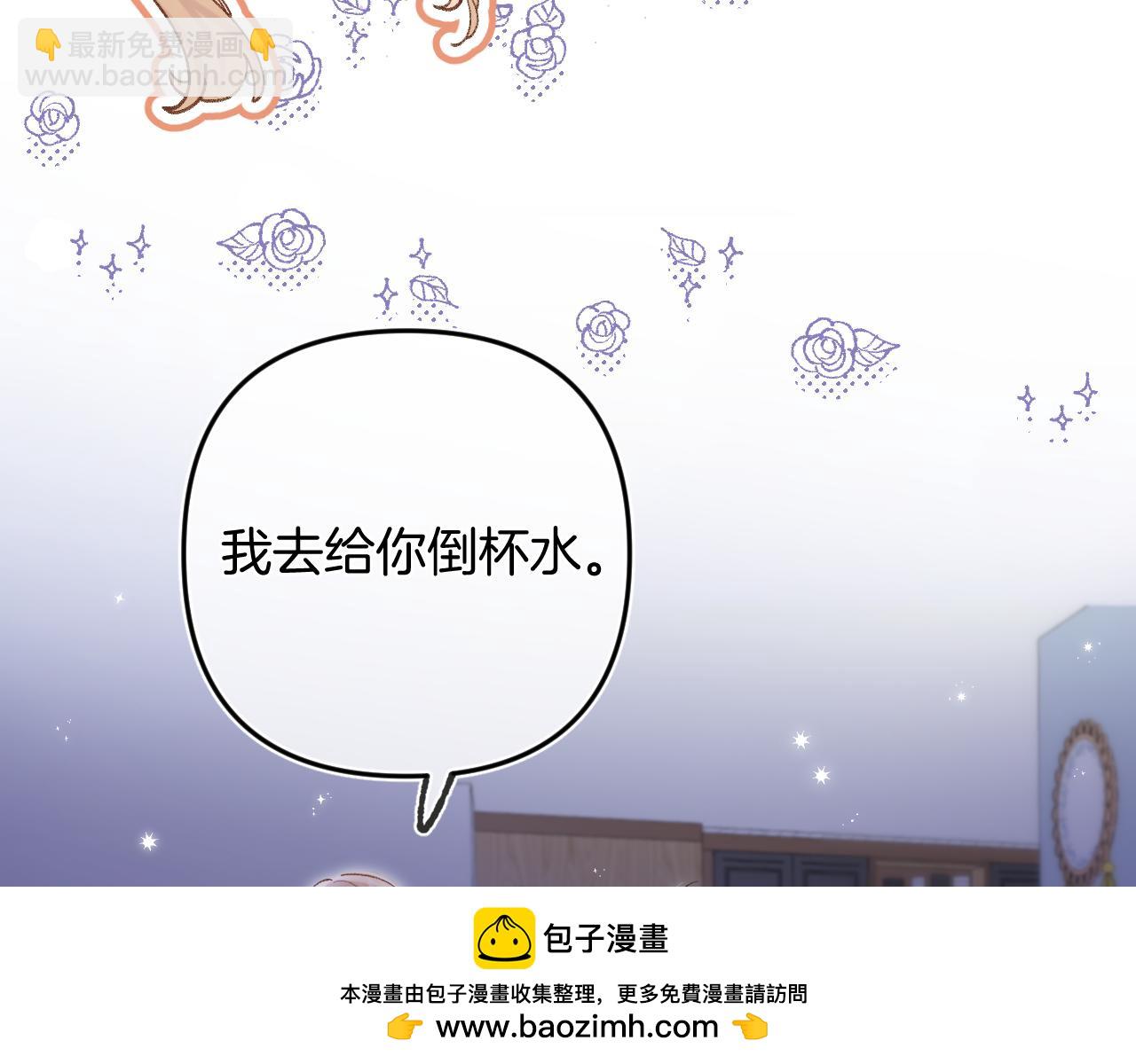 偷偷藏不住 - 第35話 酒後(1/2) - 2