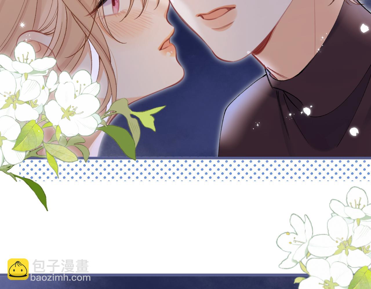 偷偷藏不住 - 第35話 酒後(2/2) - 3