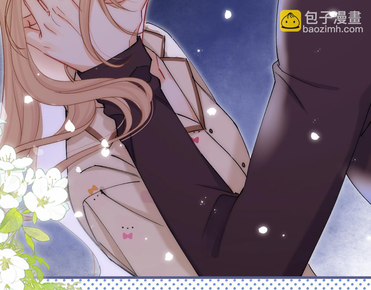 偷偷藏不住 - 第35話 酒後(2/2) - 5