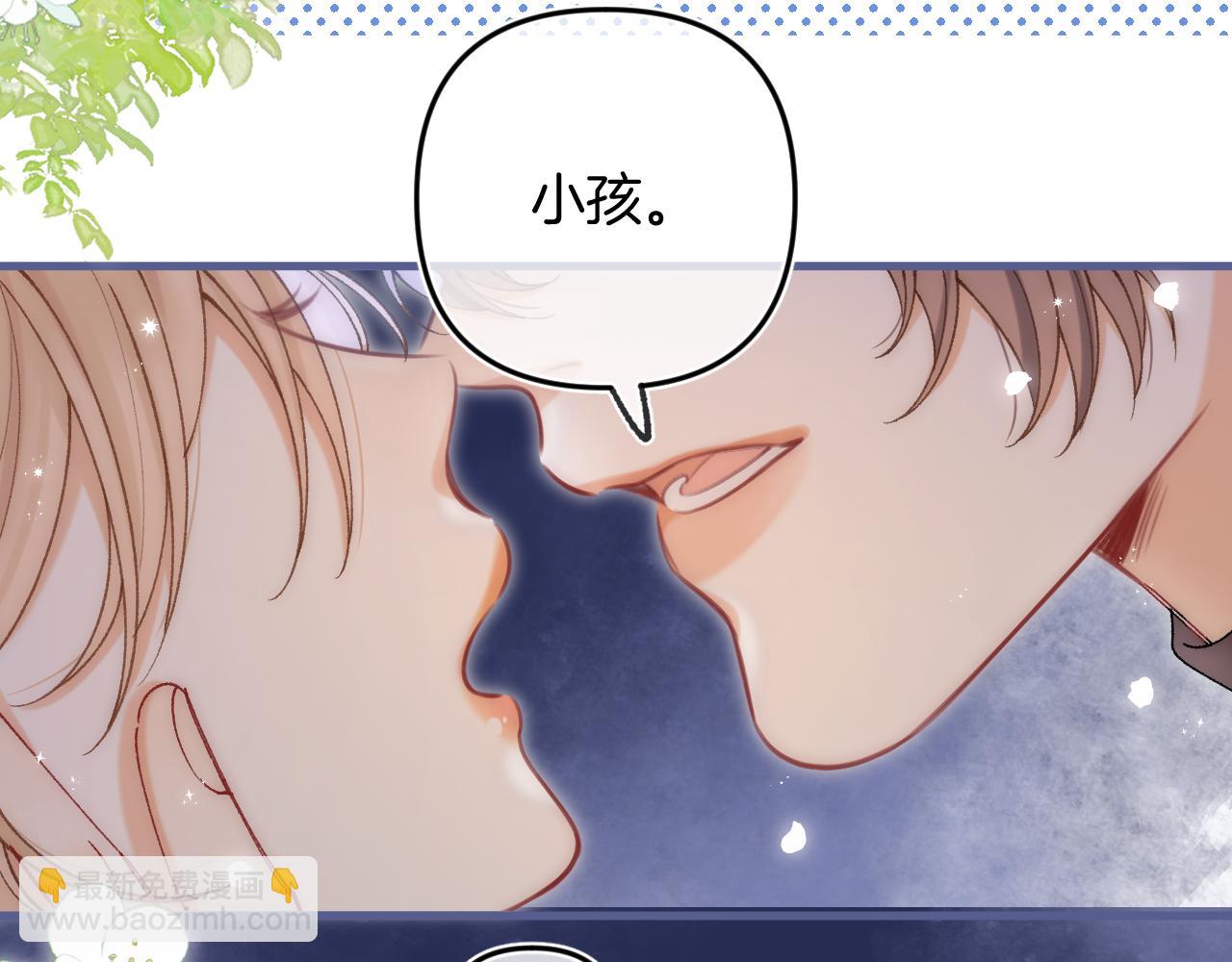 偷偷藏不住 - 第35話 酒後(2/2) - 6