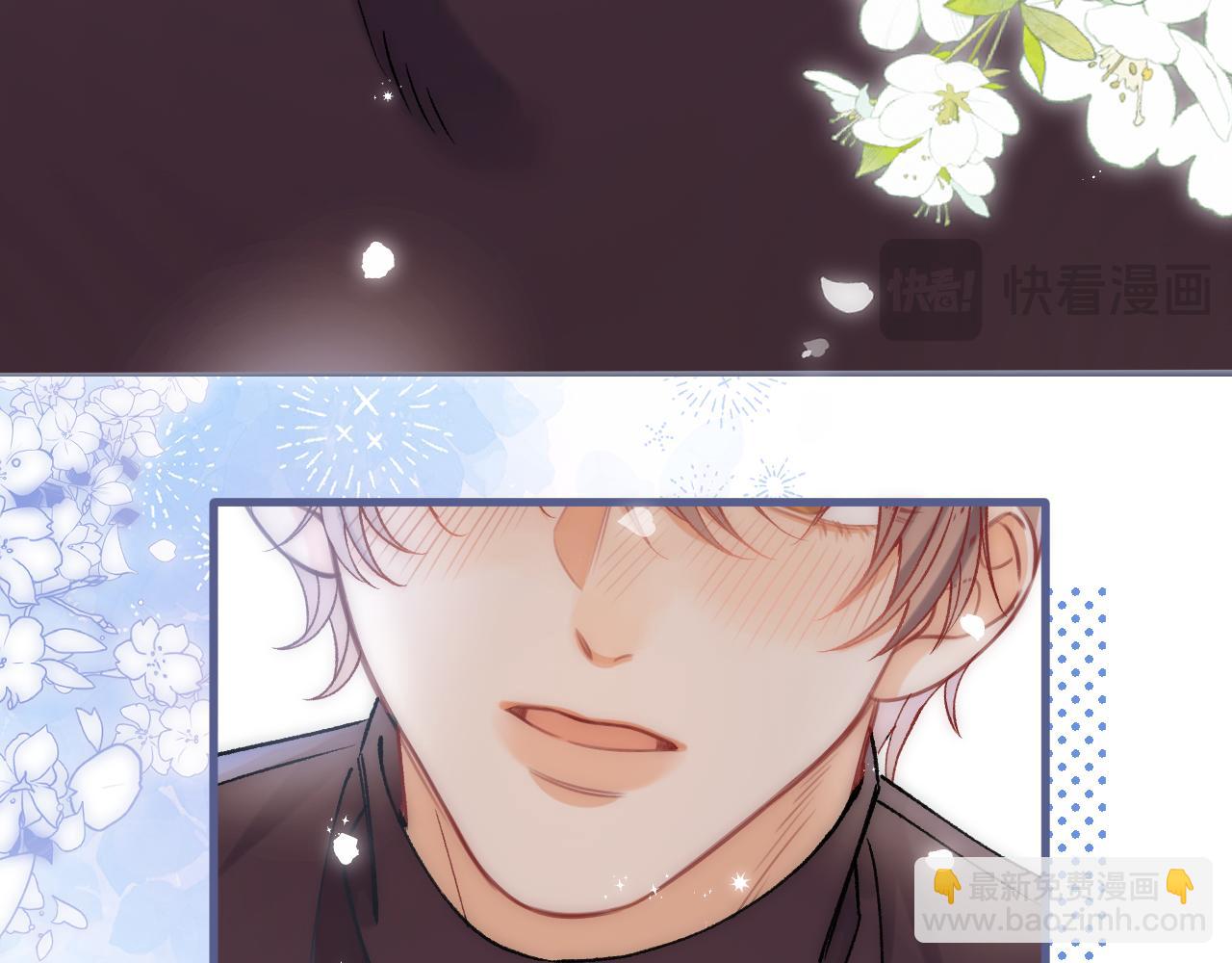 偷偷藏不住 - 第35話 酒後(2/2) - 3