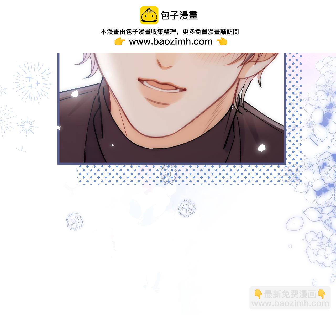 偷偷藏不住 - 第35話 酒後(2/2) - 5