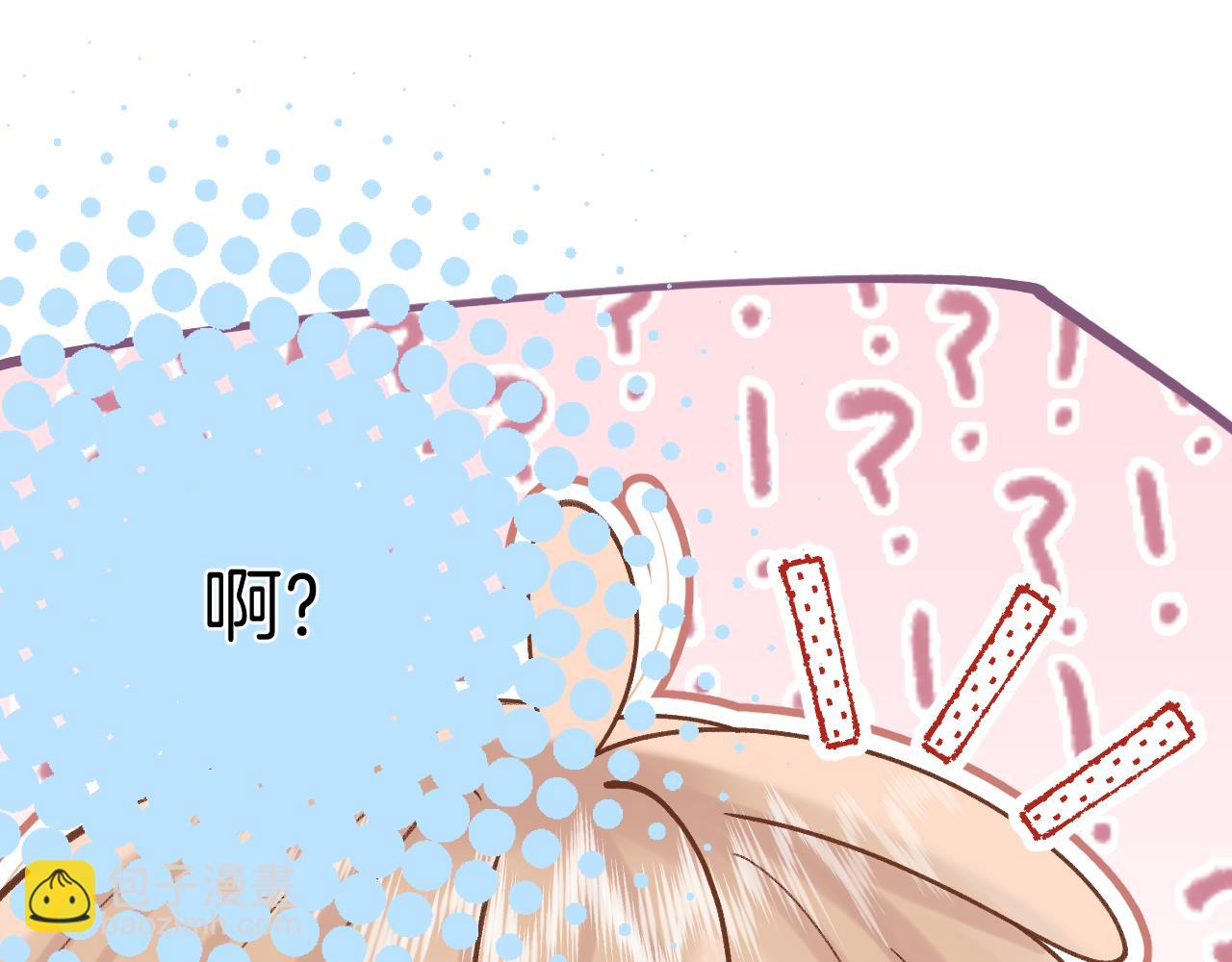 偷偷藏不住 - 第35話 酒後(2/2) - 7