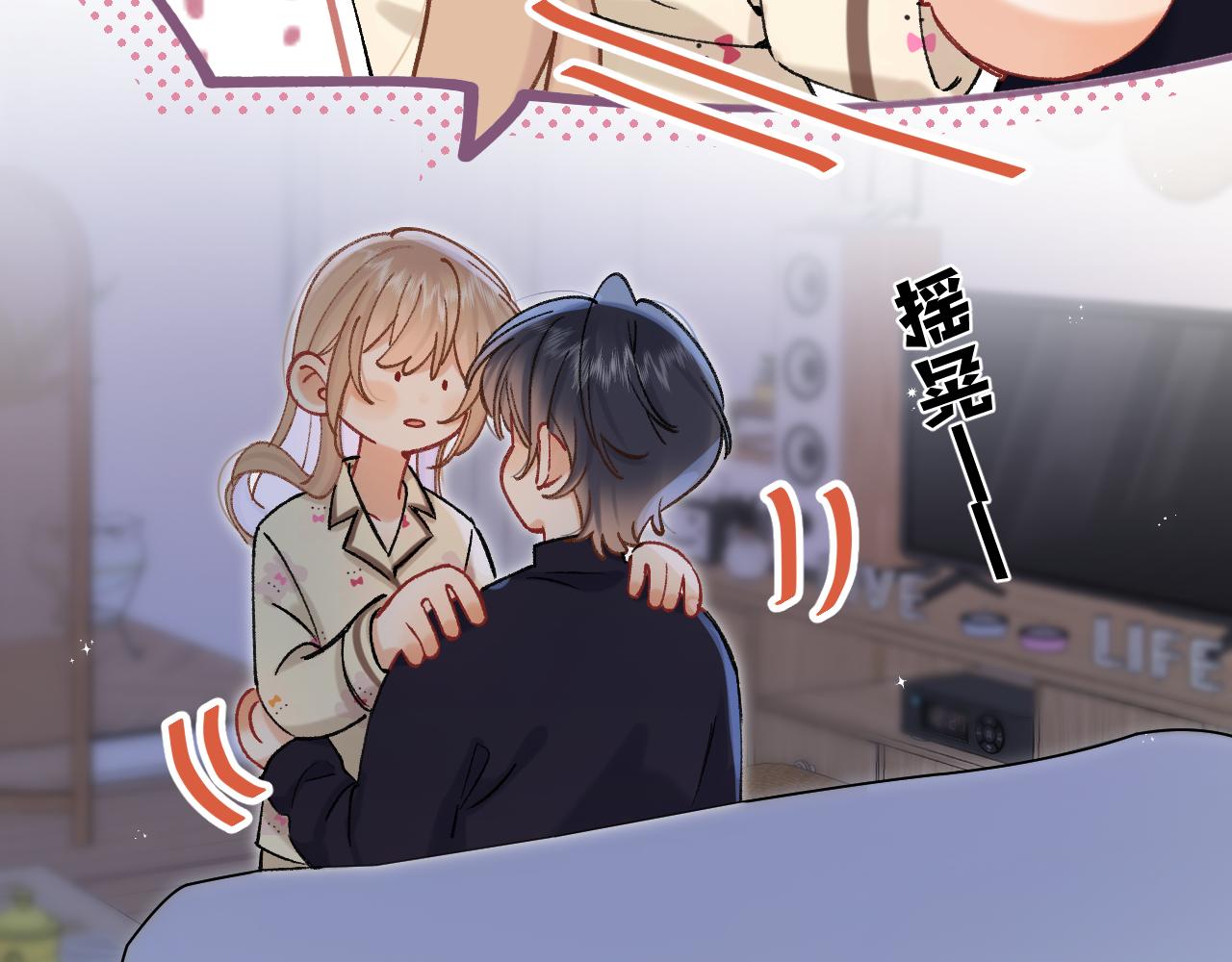 偷偷藏不住 - 第35話 酒後(2/2) - 2