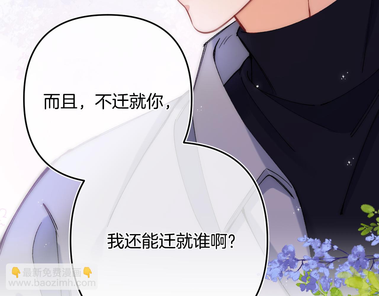 偷偷藏不住 - 第35話 酒後(1/2) - 7