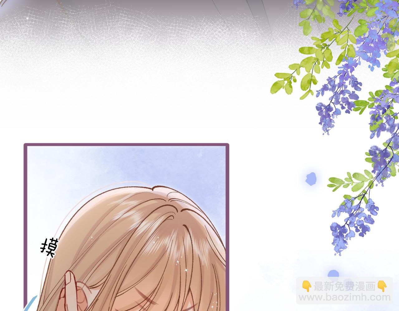 偷偷藏不住 - 第35話 酒後(2/2) - 5