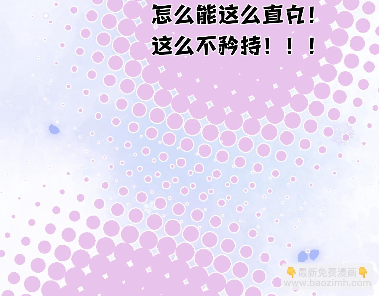 偷偷藏不住 - 第35話 酒後(2/2) - 7