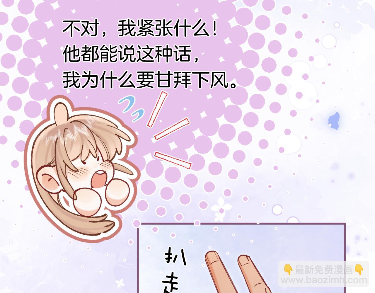 偷偷藏不住 - 第35話 酒後(2/2) - 1