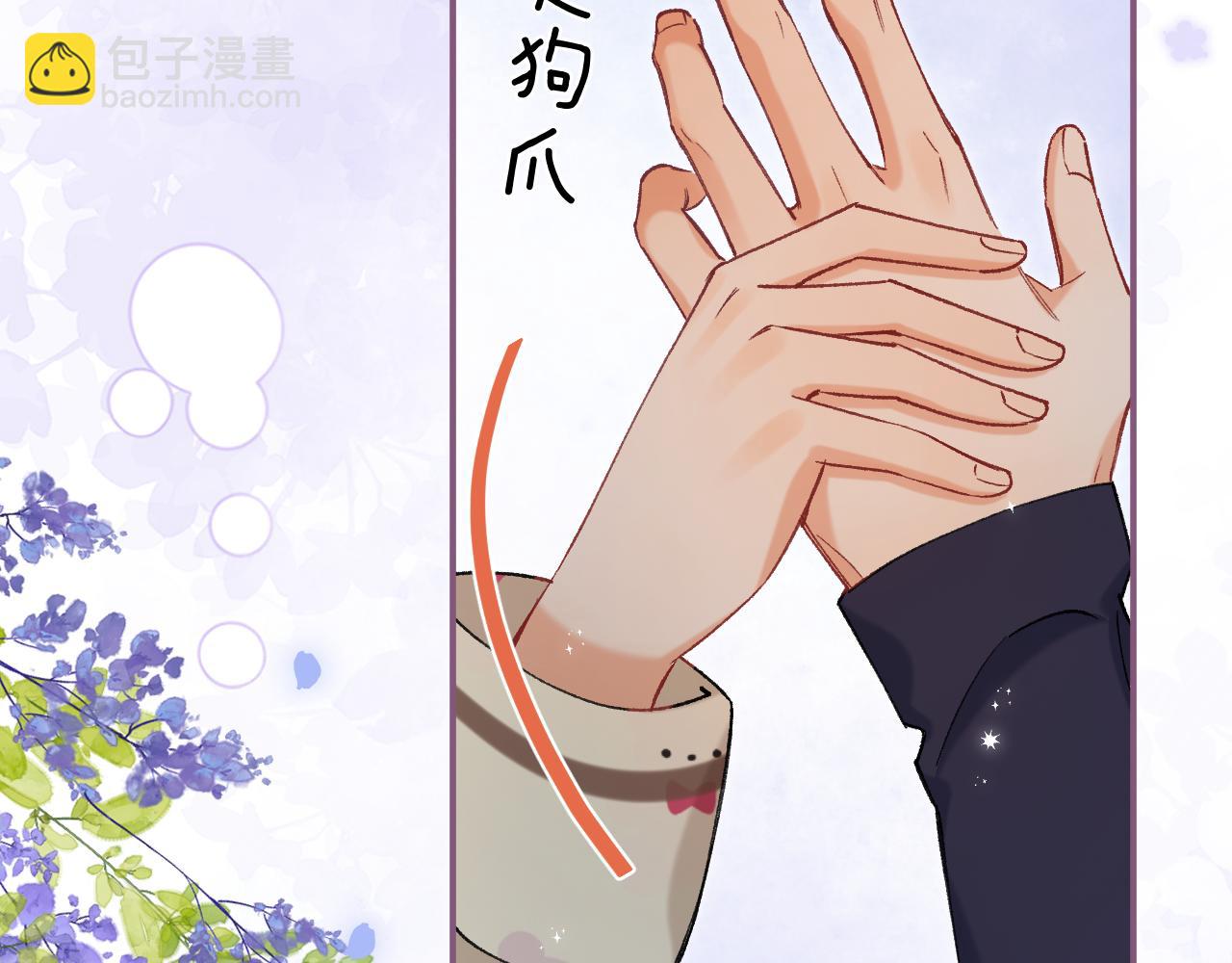 偷偷藏不住 - 第35話 酒後(2/2) - 2