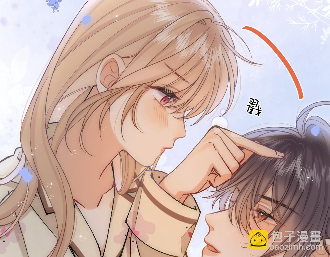 偷偷藏不住 - 第35話 酒後(2/2) - 4