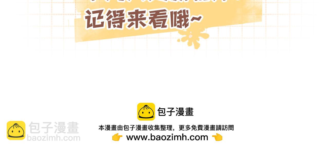 偷偷藏不住 - 第35話 酒後(2/2) - 4