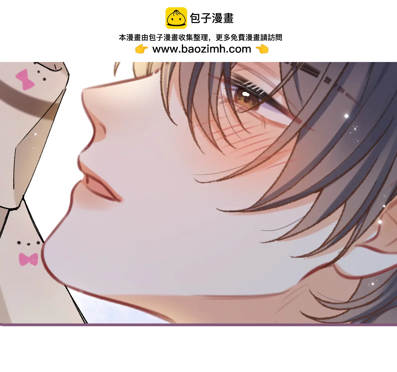 偷偷藏不住 - 第36話 你是我的(1/2) - 2
