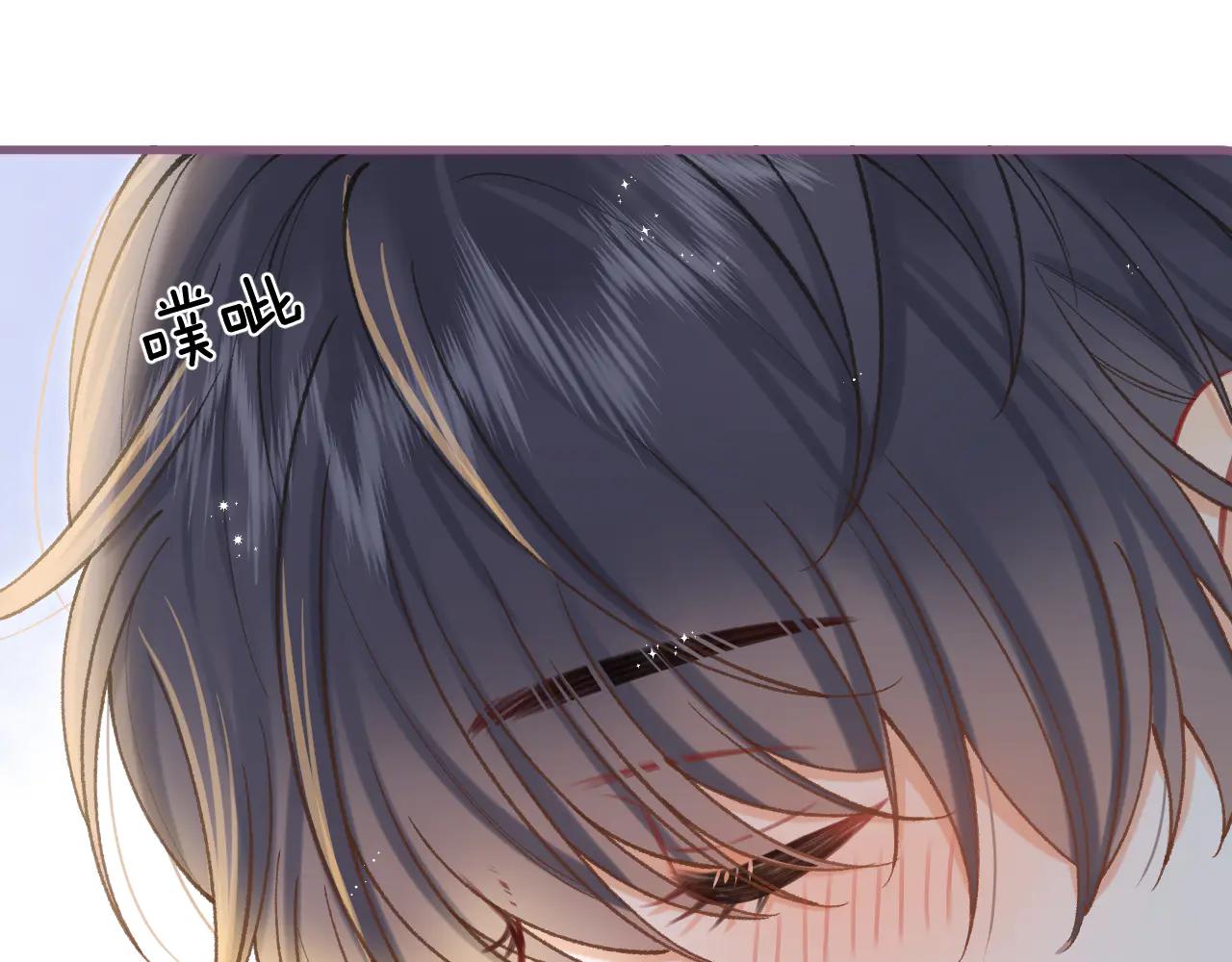 偷偷藏不住 - 第36話 你是我的(1/2) - 3
