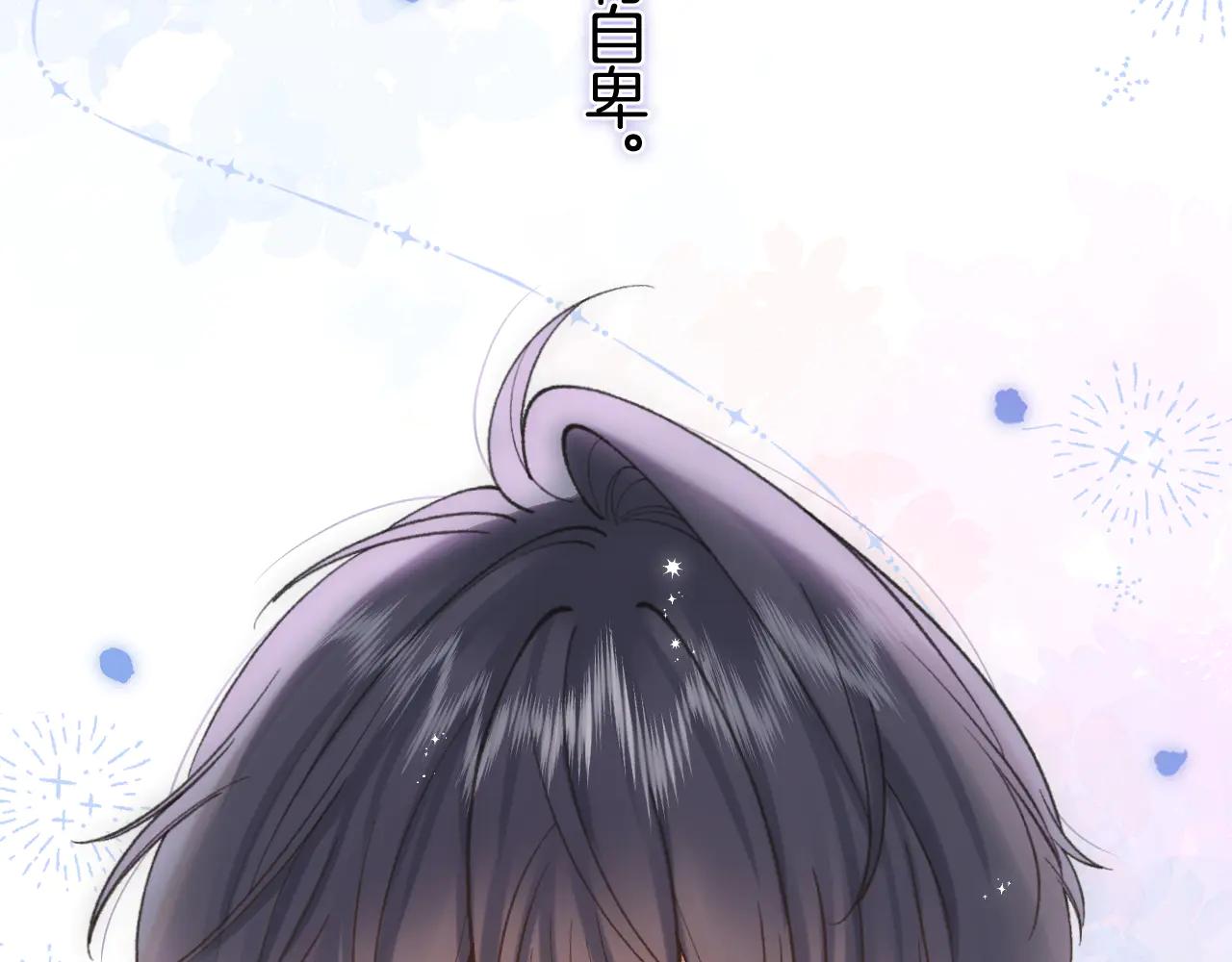 偷偷藏不住 - 第36話 你是我的(1/2) - 1