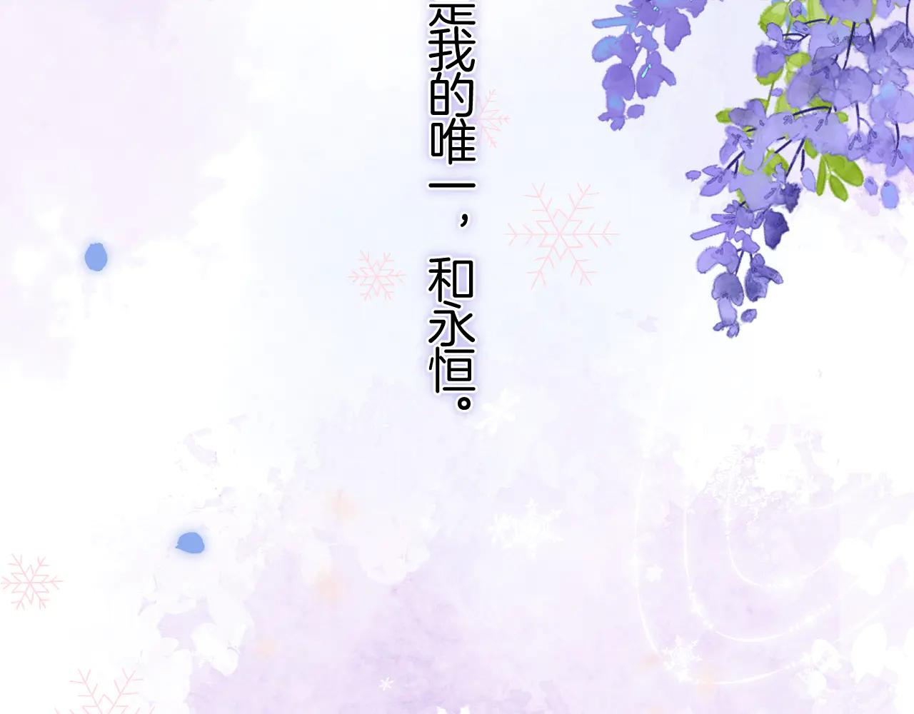偷偷藏不住 - 第36話 你是我的(1/2) - 4