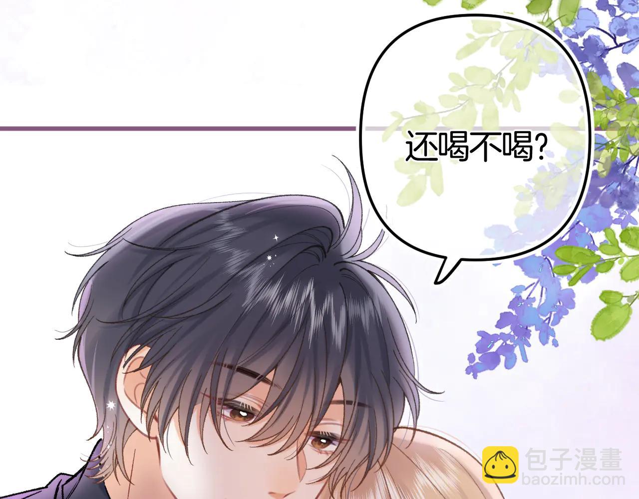 偷偷藏不住 - 第36話 你是我的(1/2) - 7