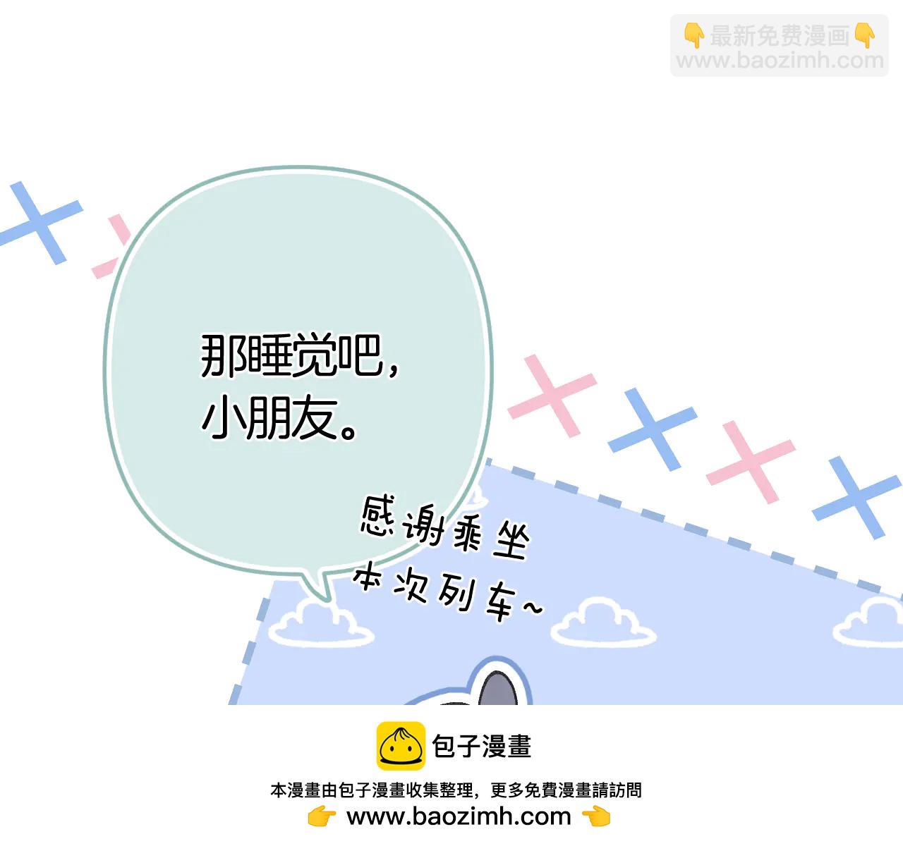 偷偷藏不住 - 第36話 你是我的(1/2) - 2