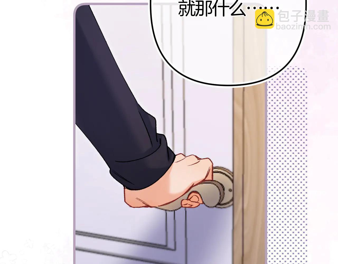 偷偷藏不住 - 第36話 你是我的(2/2) - 1