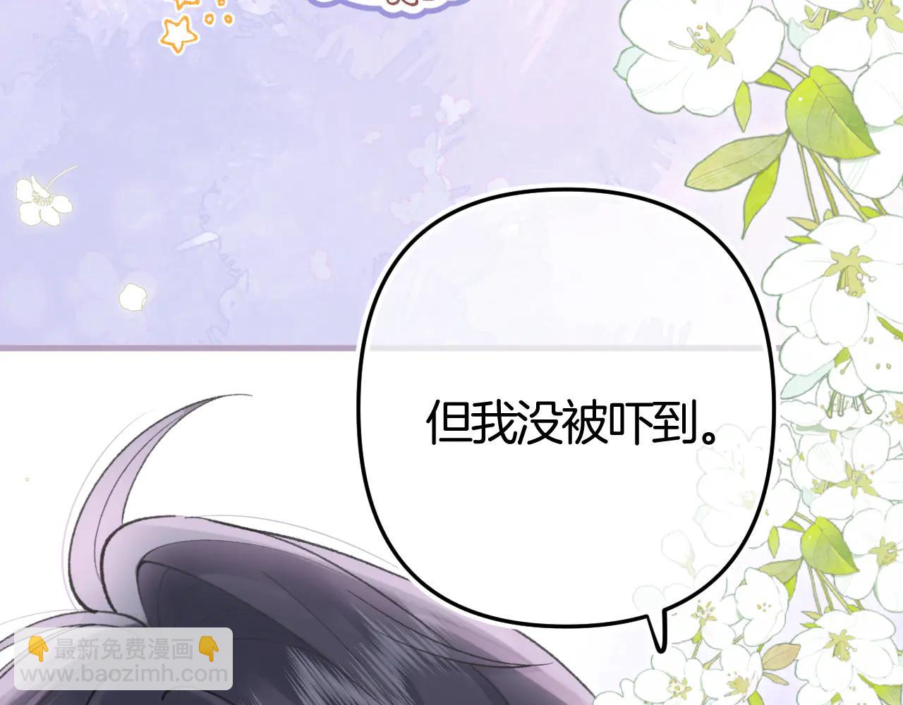 偷偷藏不住 - 第36話 你是我的(2/2) - 3