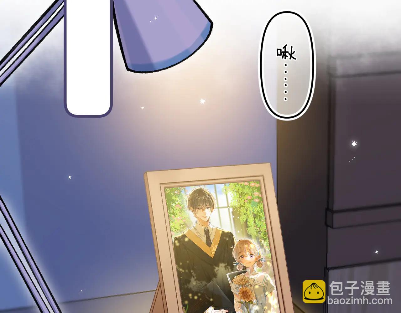 偷偷藏不住 - 第36話 你是我的(2/2) - 6